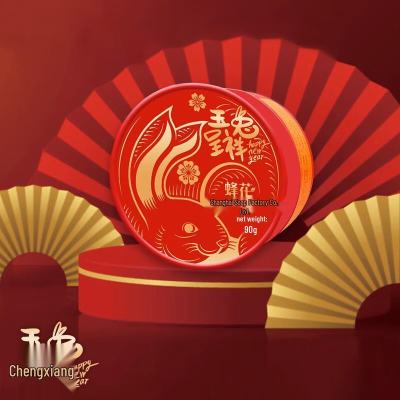 Bee Flower Jade Rabbit Auspicious Handmade Soap Gift Set