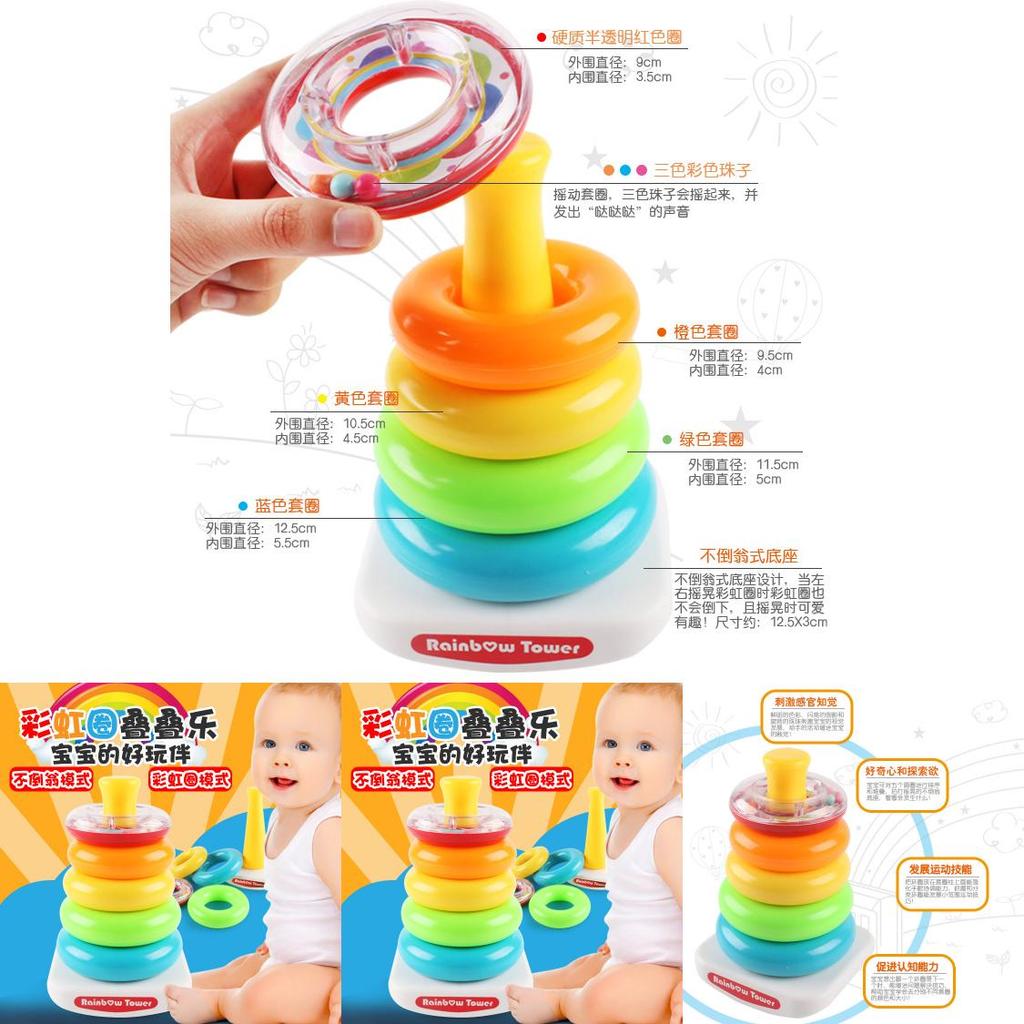 New Classic Baby Toy Set Ring Tower With Wobbly Function Stacking Fun Plastic/plastic 21.5*12.5*13.5
