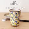 Kobo Sho High Cup Blue Full Bloom Hasami Ware Made In Japan 179324 J-kitchens ~ /