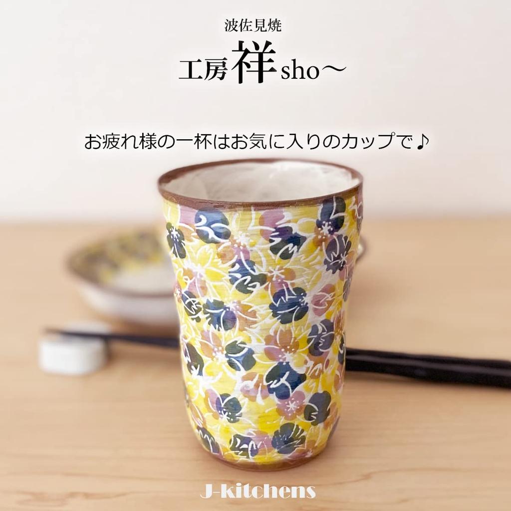 Kobo Sho High Cup Blue Full Bloom Hasami Ware Made In Japan 179324 J-kitchens ~ /