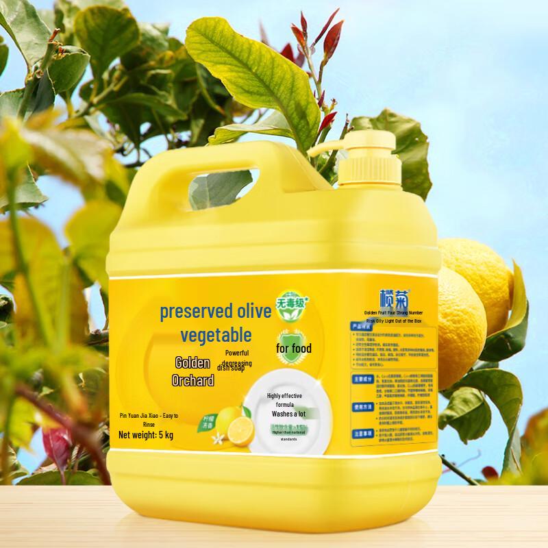 Lanjú Lemon Food-Grade Dishwashing Liquid
