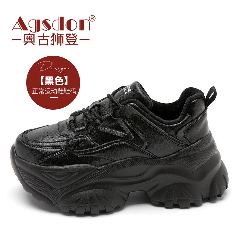 Augustine Daddy Shoes Women's Summer 2025 New Fashion Solid Color Sneakers Skinny Casual Shoes Ins Tide