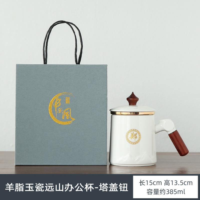 Suet Jade Ceramic Office Cup White Porcelain Tea Cup With Lid Business Meeting Cup Ceramic Cup Gift Box Can Be Ordered