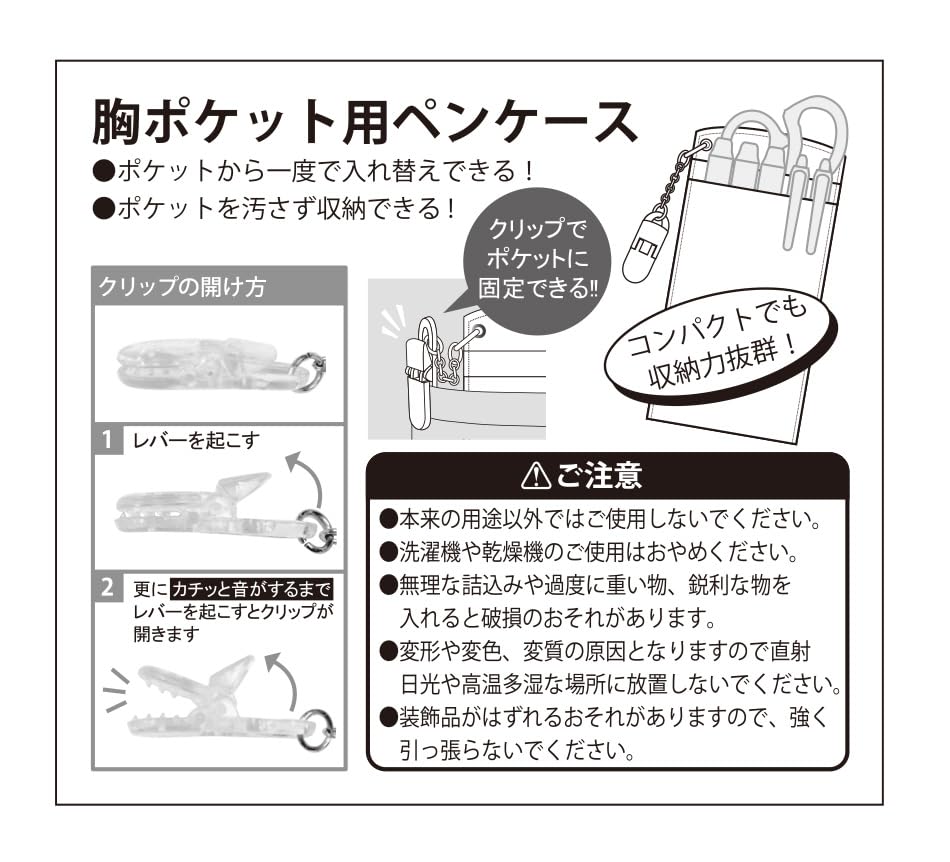 Chest Pocket Pen Case Miffy Boris Gray [St.Lady's] &