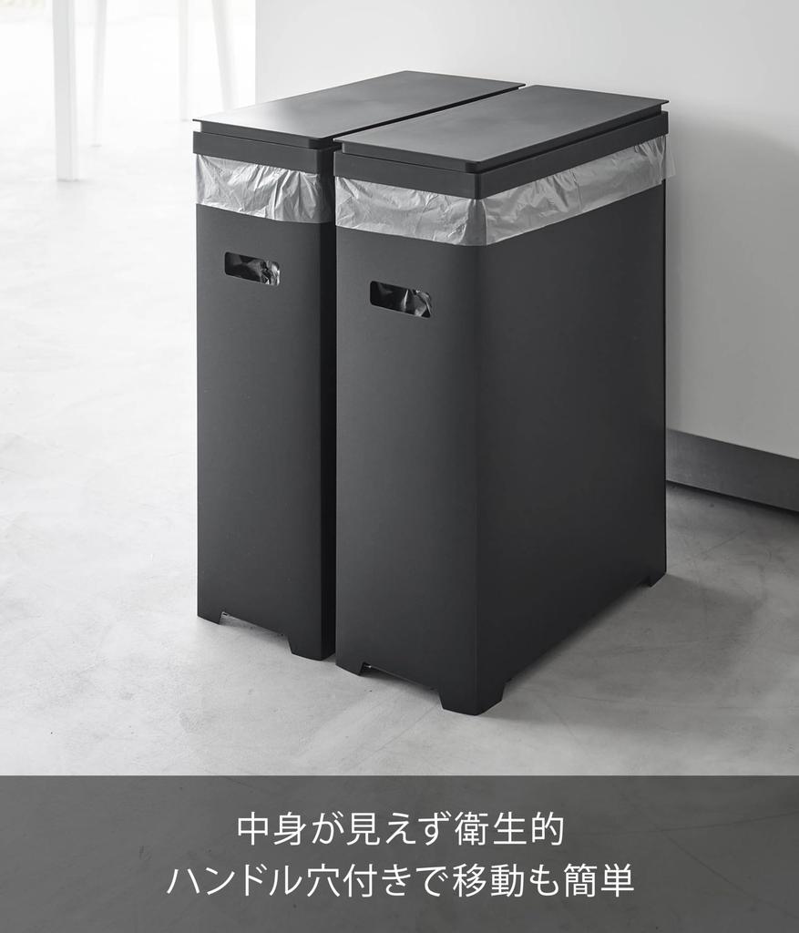 Yamazaki Slim Trash Can with Set of x x H55cm 1527 Lid, Side-Opening, 2, Black, W18.6 D38.6 (per can), Tower, Slim, Sorting,