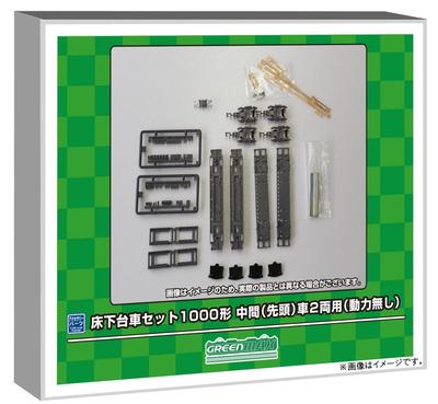 Greenmax N Gauge Underfloor Bogie Set for 1000 Series, Middle, Leading Car, 2 Cars, No Power, 7517, Model Railway, Supplies
