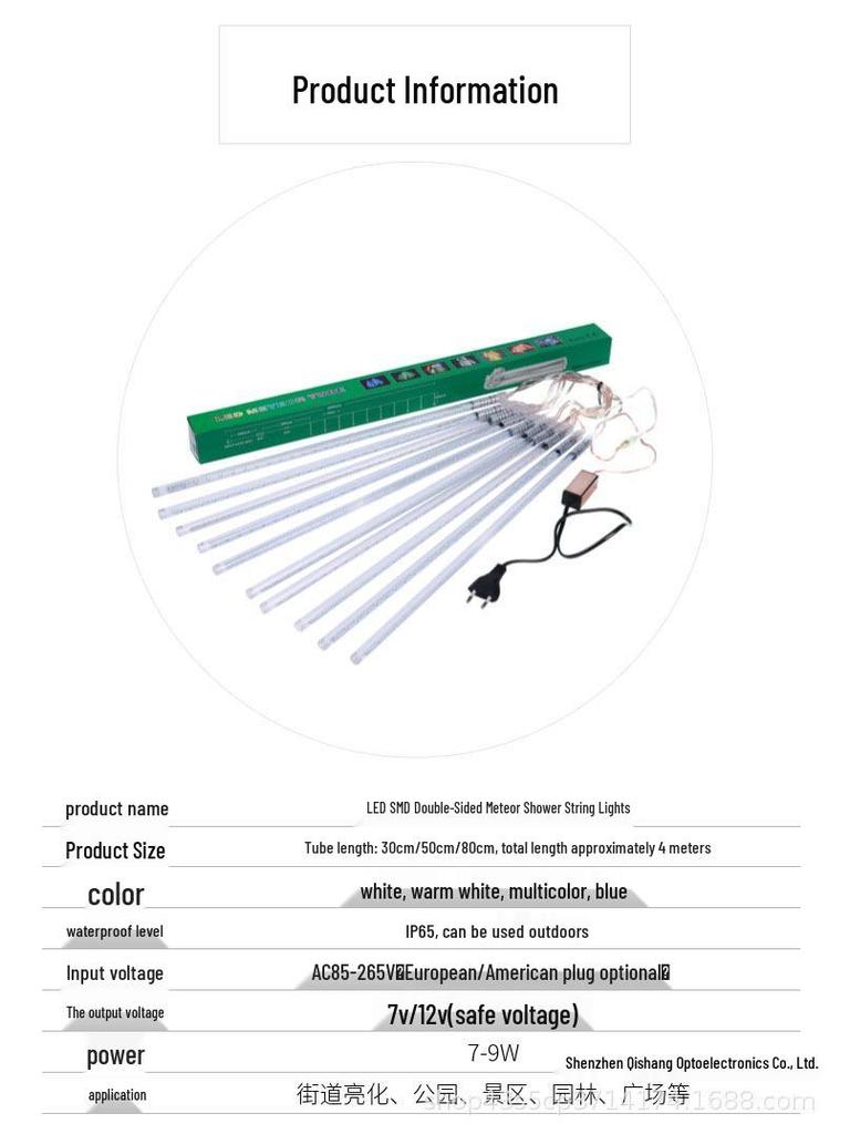 LED Meteor Shower Lights: High-Brightness, Low-Voltage, Outdoor Decorations (7V/12V, 30/50/80 Cm)