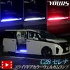 C28 Serena Custom Sliding Door Color Welcome Lamp Welcome Custom Nissan SERENA M YOURS. (Blue) LED. Lamp, Footwell, Parts, Accessories, Dress-Up.