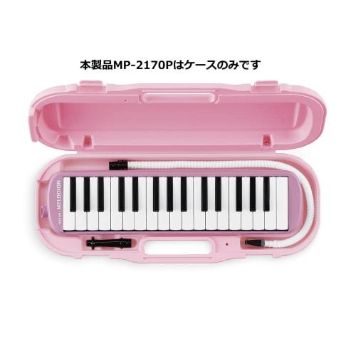 SUZUKI Case for Suzuki Melodion MXA-32P, Pastel Pink (Case Only, MP-2170P)