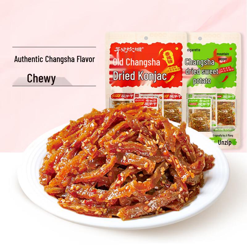 Spicy Konjac Vegetarian Tripe Snack