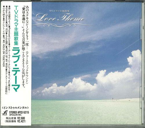 

CD - Tvdramashudaikashuu-love Theme Japan ObiJapanese Pop/Rock Used