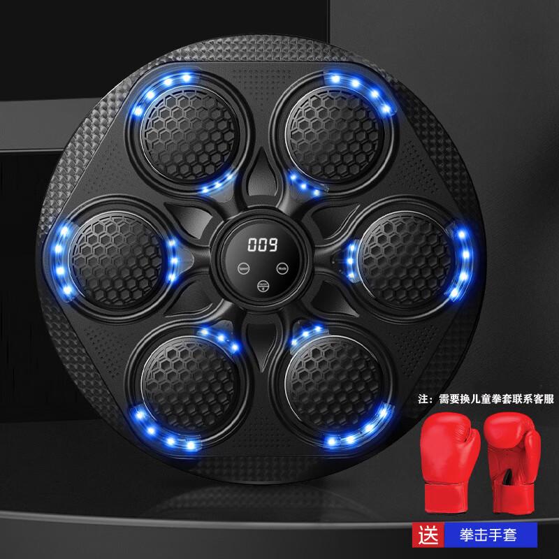 Smart Music Boxing Machine