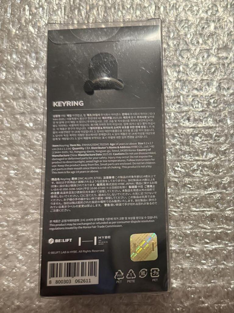 [USED] enhypen key ring DESIRE:UNLEASH