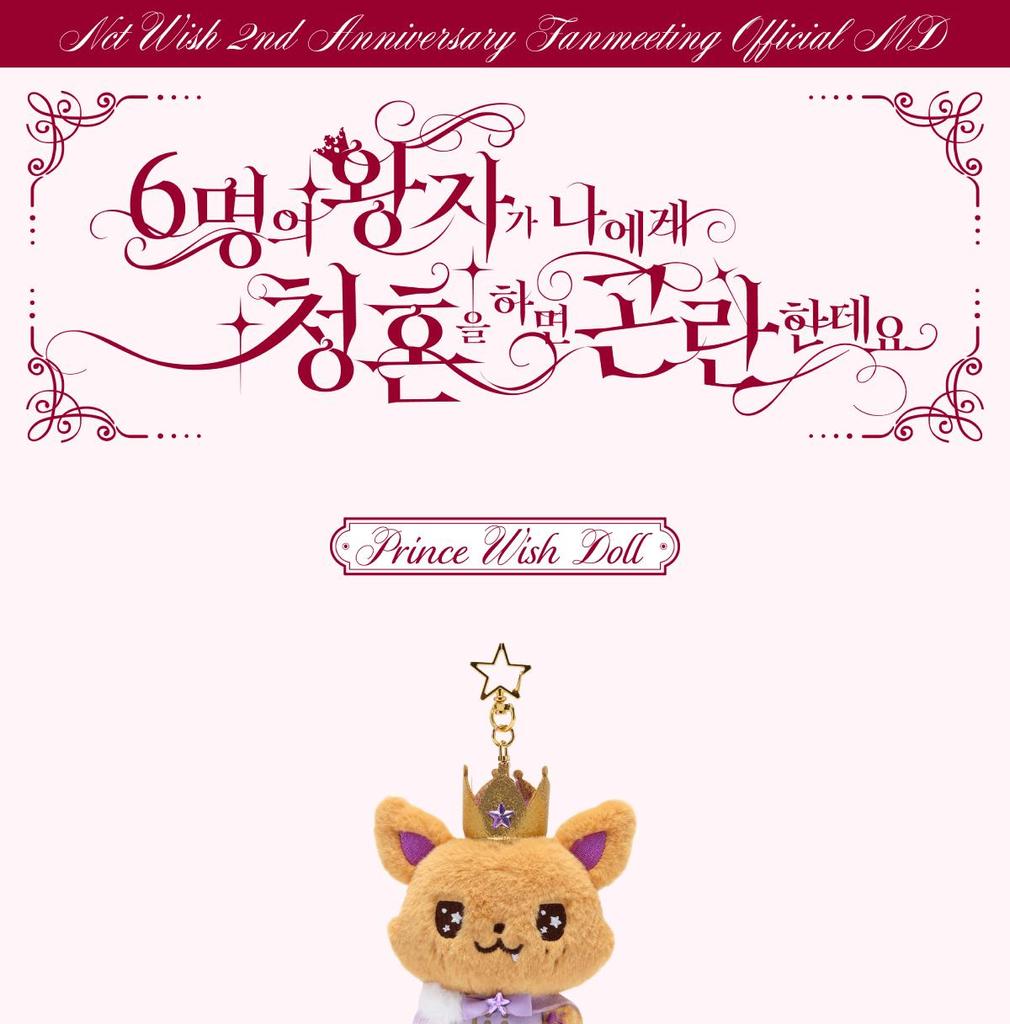 NCT WISH 2026 2nd Anniversary Fanmeeting MD (PRINCE WISH DOLL)