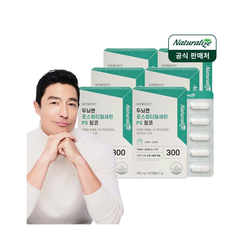 Phosphatidylserine PS Ginkgo 6 Boxes for the Brain / Ginkgo Biloba Ginkgo Leaf Extract for Memory and Cognitive Ability Improvement