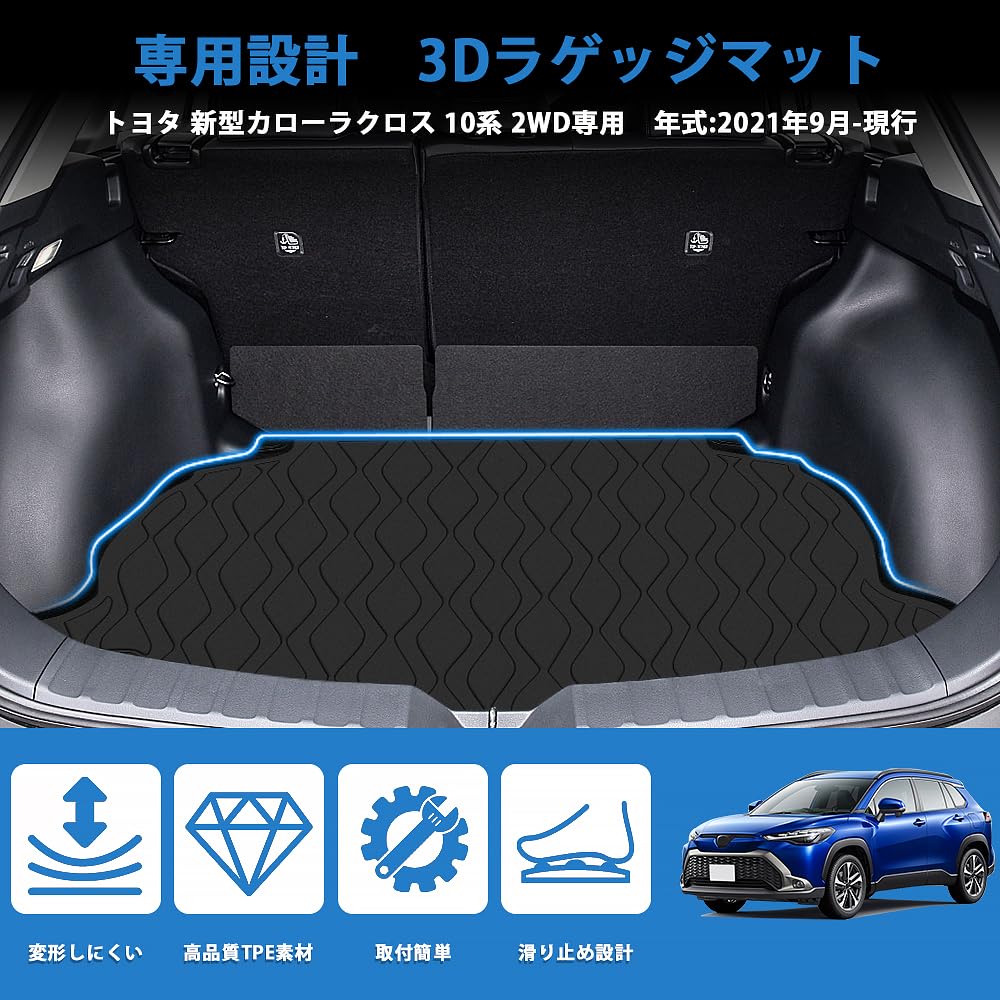 New Toyota Corolla Cross 10 Series Dedicated Luggage Mat 3D Trunk TPE Easy Interior Custom Car Accessory Corolla Cross 10 - Mat, Material, Waterproof,