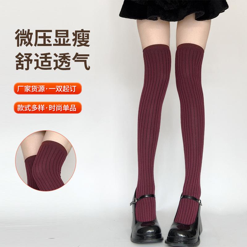 Solid Color Knee Socks, Girls Junior High School Bottom Socks, Lolita Skirt Jk Pleated Skirt Stockings