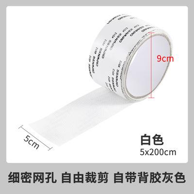 Patch de reparare a ecranului ușii ferestrei capac plasă bandă de reparare a găurii ferestrei Durabilă și practică, ușor de utilizat