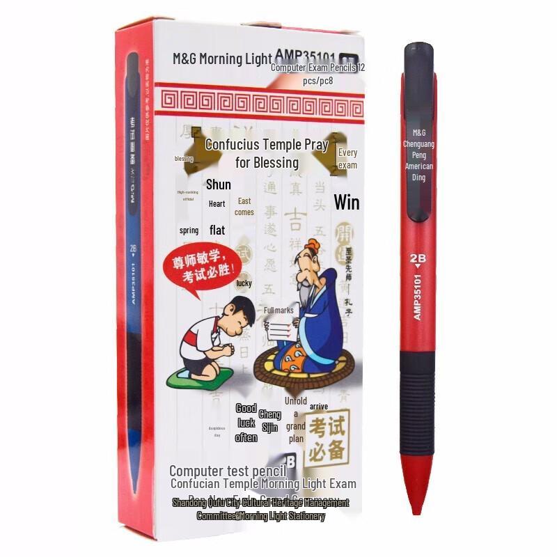 M&G 2B OMR Exam Pencils - 12 Count