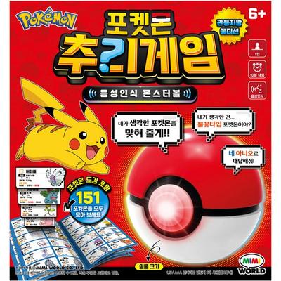 Mimi Pokemon Mystery Game, Single Item Korean Popular Toys