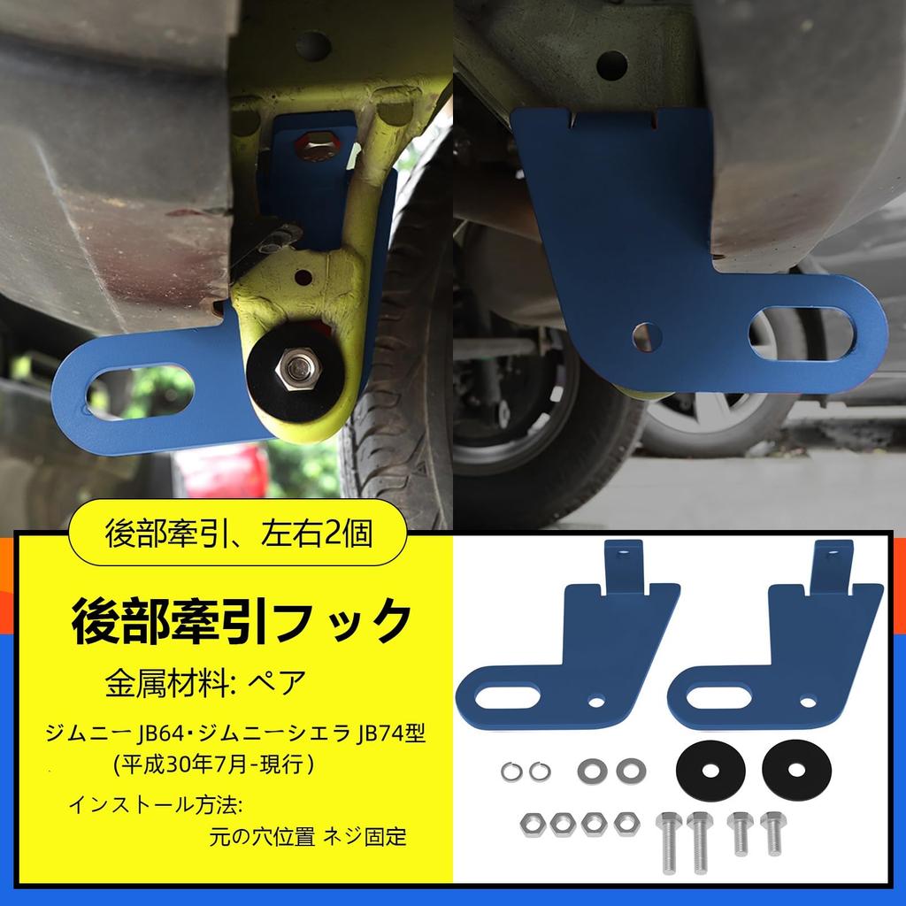 Bruce & Shark Tow Hook for New Jimny JB64 JB74 Jimny Sierra - Exterior Parts, Rear Tow Hook, Rear Trailer Hook, Compatible with Original Bumper, Off-R