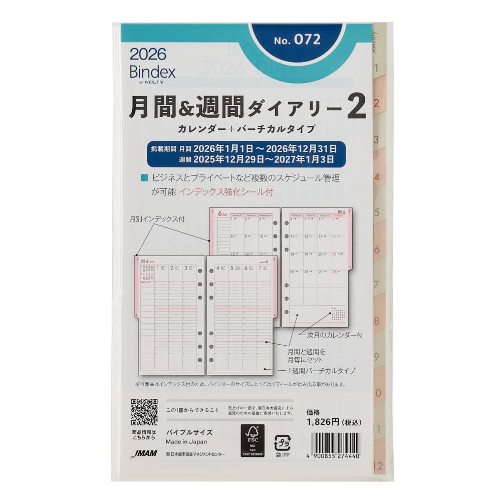 Nolty Baindex System Planner 2026 Bible Vertical with 072 January Refill 6-Hole Weekly Type Index Starts 2026 4178₽