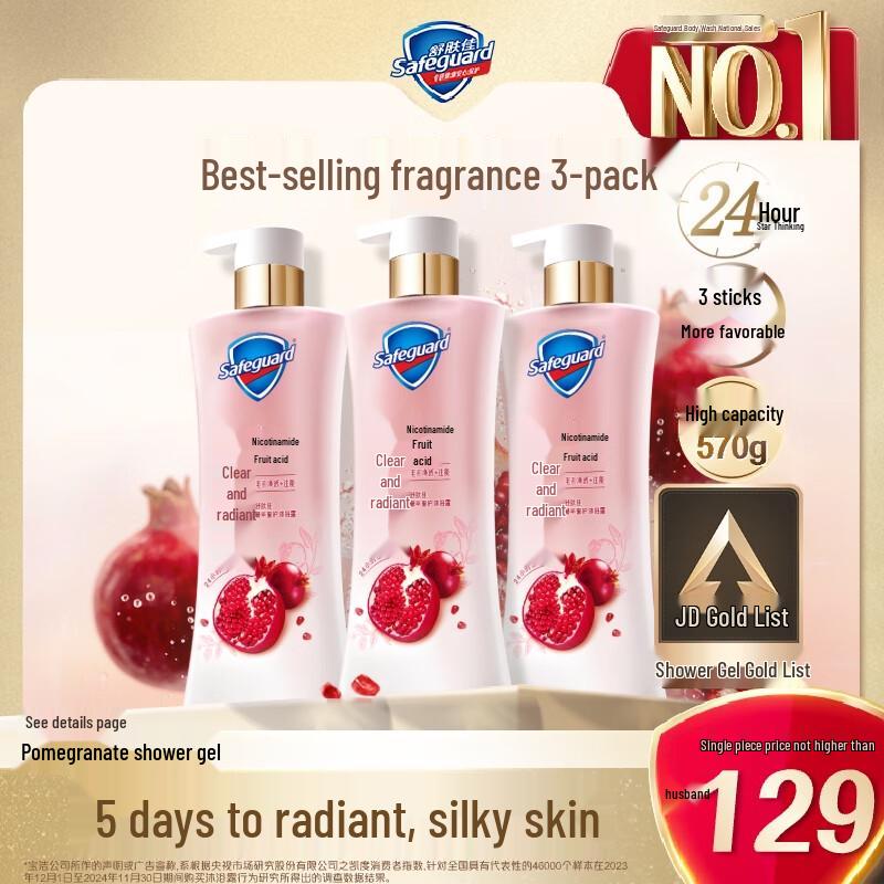 Safeguard Pomegranate Shower Gel 3-Pack