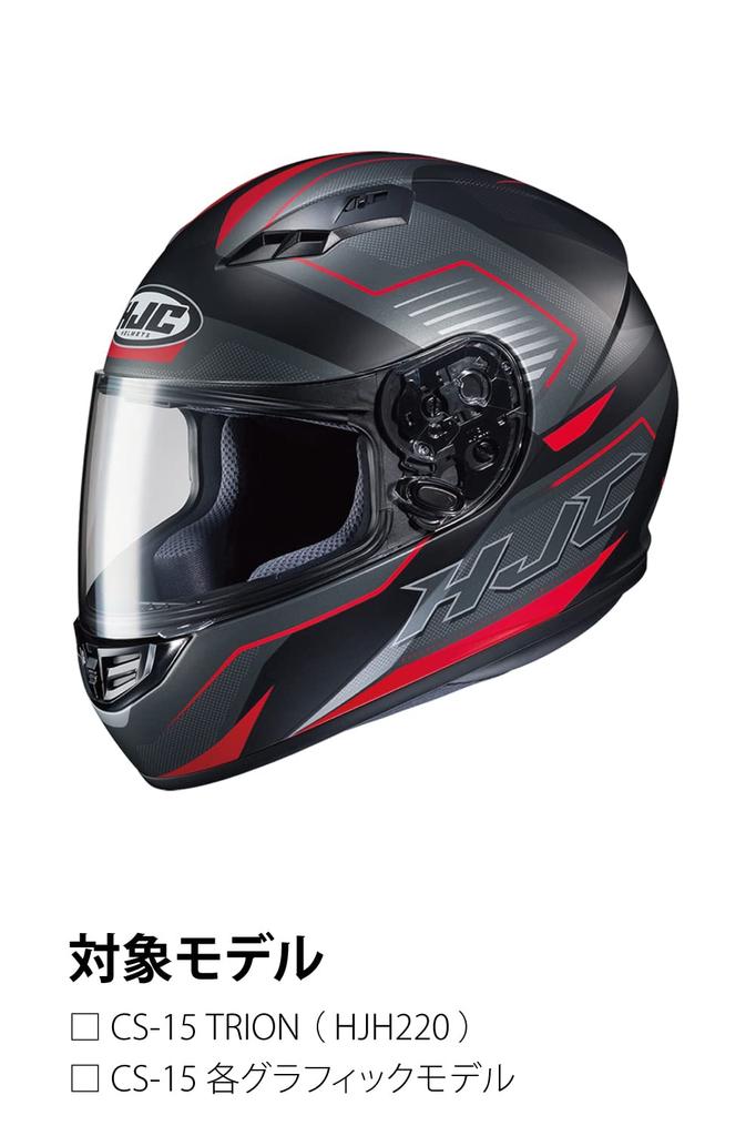 HJC HELMETS Helm Pinlock Visier, Rauch, für CL-ST, FS-11J, CL-15 und FS-15 (HJ-09, HJP072)