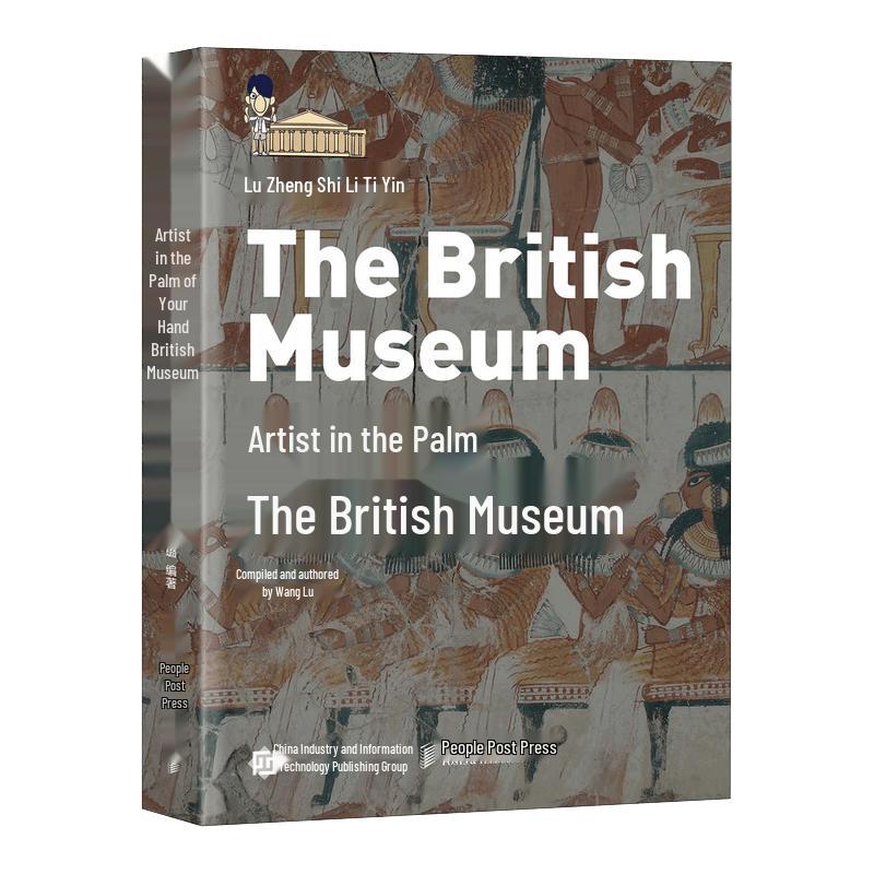 The British Museum Palm Artist Kit
