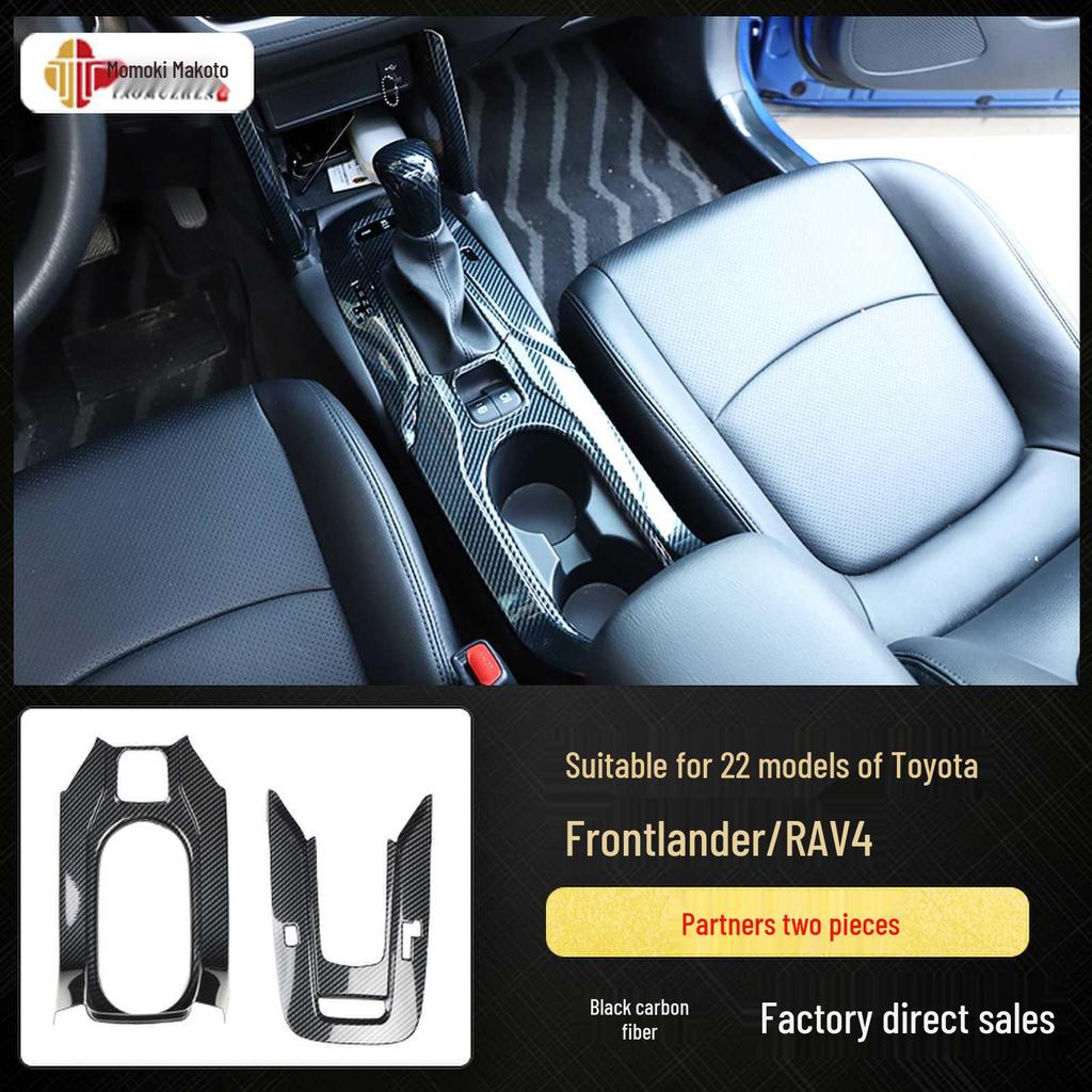 Kompatible Rui Fang Kohlefaser Innenaufkleber - Mittelkonsole & Holzoptik Deko