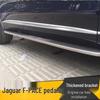 Jaguar F-Pace & Velar Side Steps and Pedals Modification Accessories