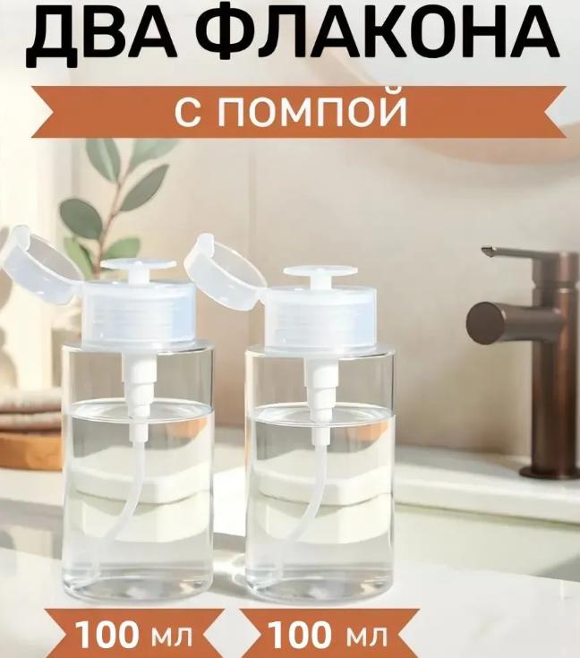 

Makeup Remover Water Bottle Pressure Dispensing Bottle One Size белый