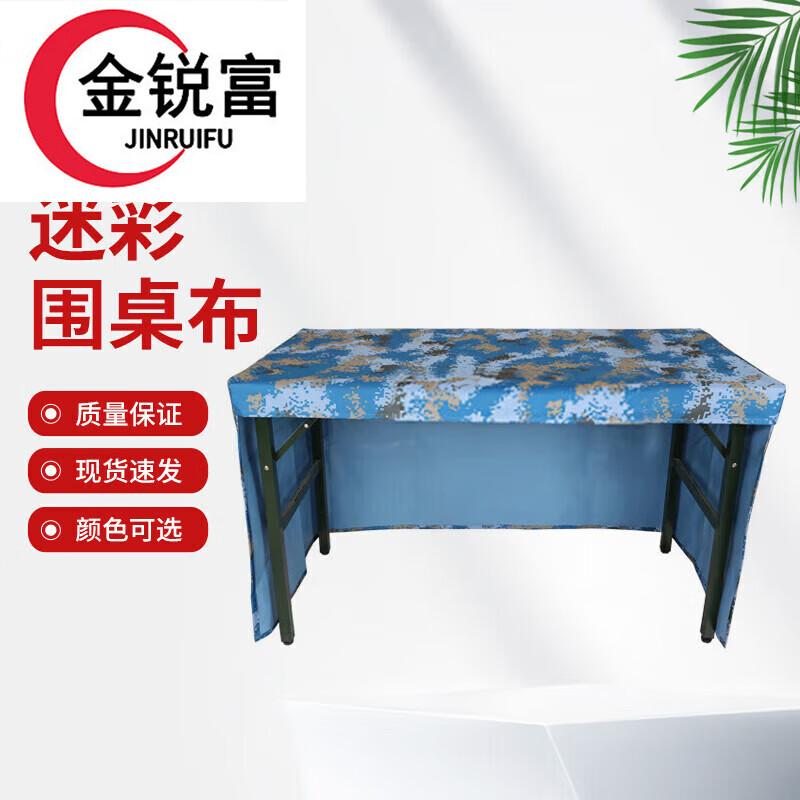 JinRuiFu Camouflage Three-Sided Folding Table Cover
