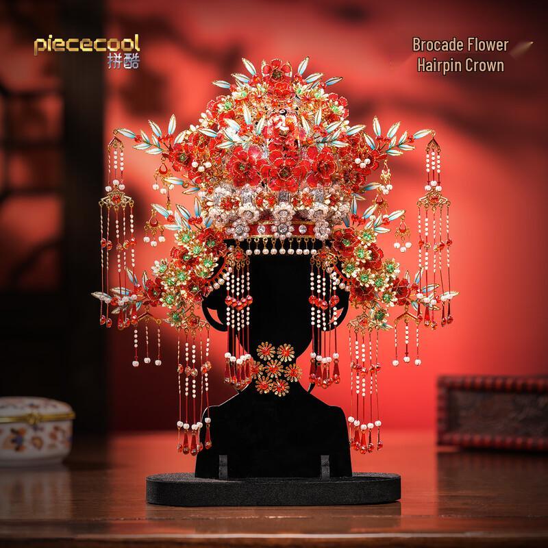 Piececool Brocade Hairpin Crown 3D Metal Puzzle