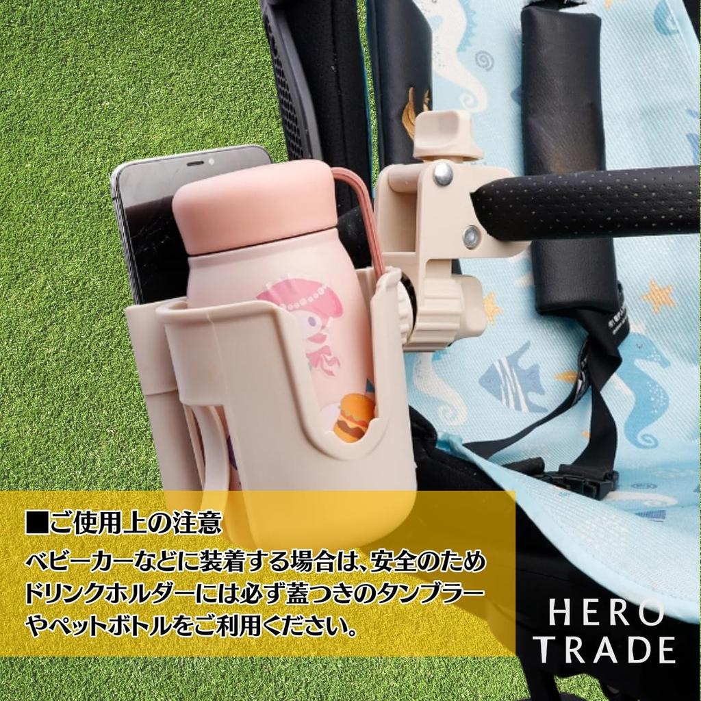 Hiro World Trade Baby Stroller Drink Holder Black Cup Holder Cell Phone Holder Baby Bottle (Black)