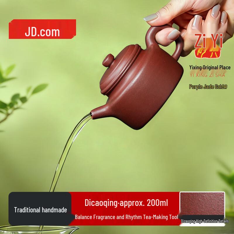 Jingdong Zhizao Yixing Zisha Dezhong Teapot, Di Cao Qing Clay, 200ml