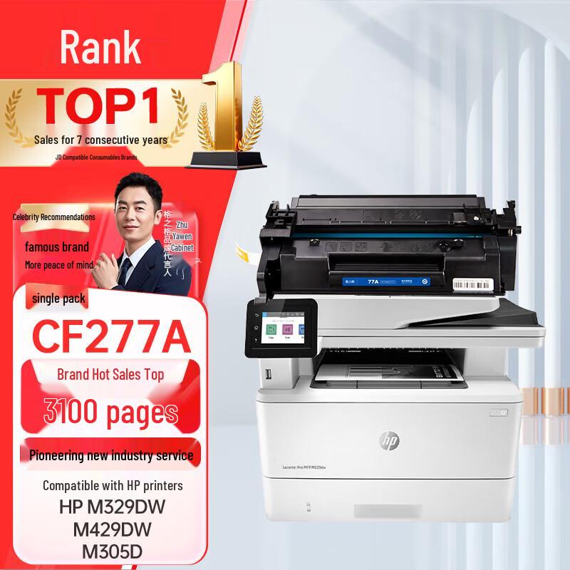Generic CF277A Toner Cartridge for HP