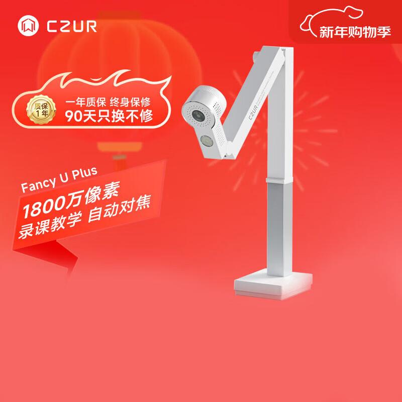

CZUR FancyUPlus 4K A3 Document Camera CN plug (adapter included)