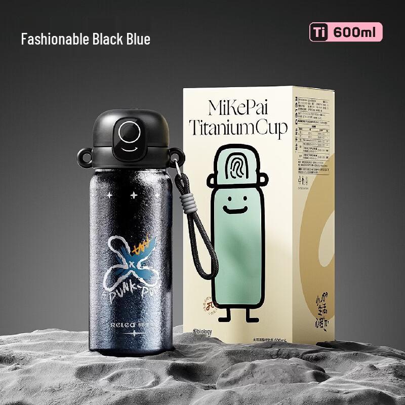 RELEA Mico Party 600ml Titanium Travel Mug