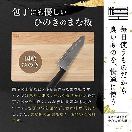 Hinoki King Japanese Made Thin Lightweight Cutting Board 35cm 35211.3cm Wooden