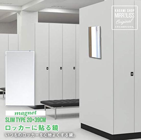 Locker Magnet Stickable Mirror 20 X 39cm Locker Room Stickable Mirror [Office Non-Frame Mirror]