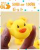 Chocople Duck Bath Toy with Set of 100 Sounds,