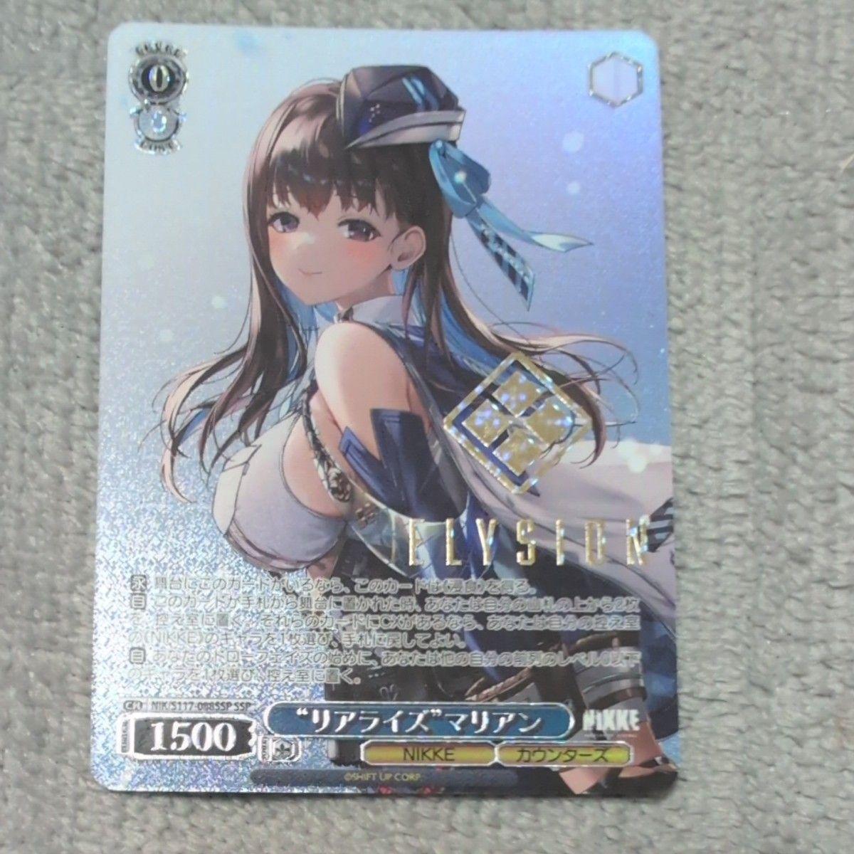Used Weiss Schwarz Goddess of Victory NIKKE Realize Marian SSP for play