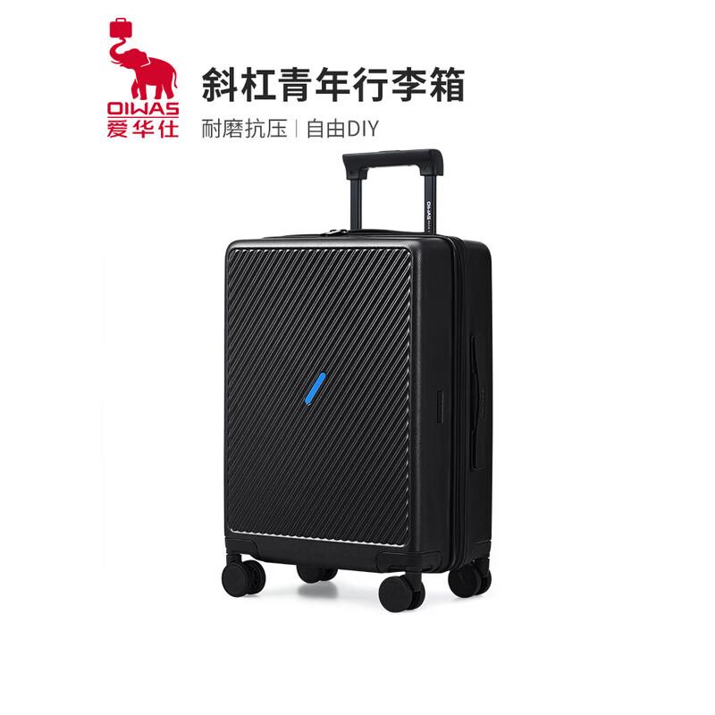 OIWAS OCX6708 Frosted PC Hardside Spinner Luggage 20-inch Carry-on