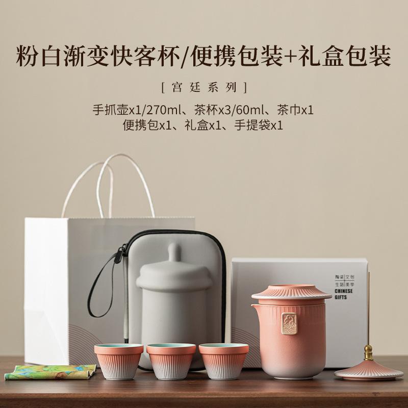 Tragbares Reise-Teeservice-Set im Palaststil mit Farbverlauf, Luxus, 1 Kanne, 3 Tassen, Teezubereitung, Handtasche, Teeservice, Zubehör, Dekoration, Geschenke