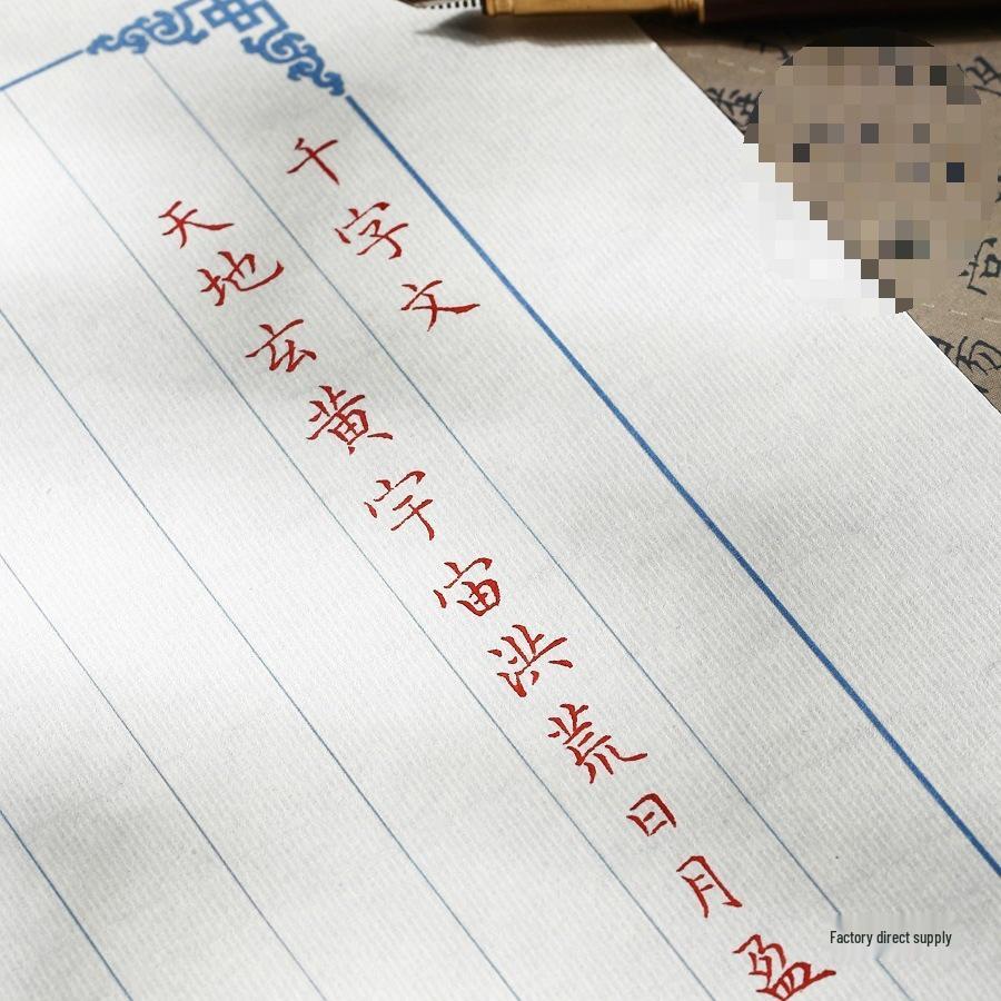 Wen Zhengming Calligraphy: Thousand Character Classic Copybook Cards for Tracing with 1.5-Width Columns, Soft & Hard Pen Compatible.