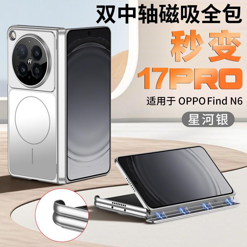 Magnetische Hartschale OPPO Find N6 Mit Dual-Scharnierschutz Mattes Finish Stoßfest Eingebauter Magnet Ständerfunktion