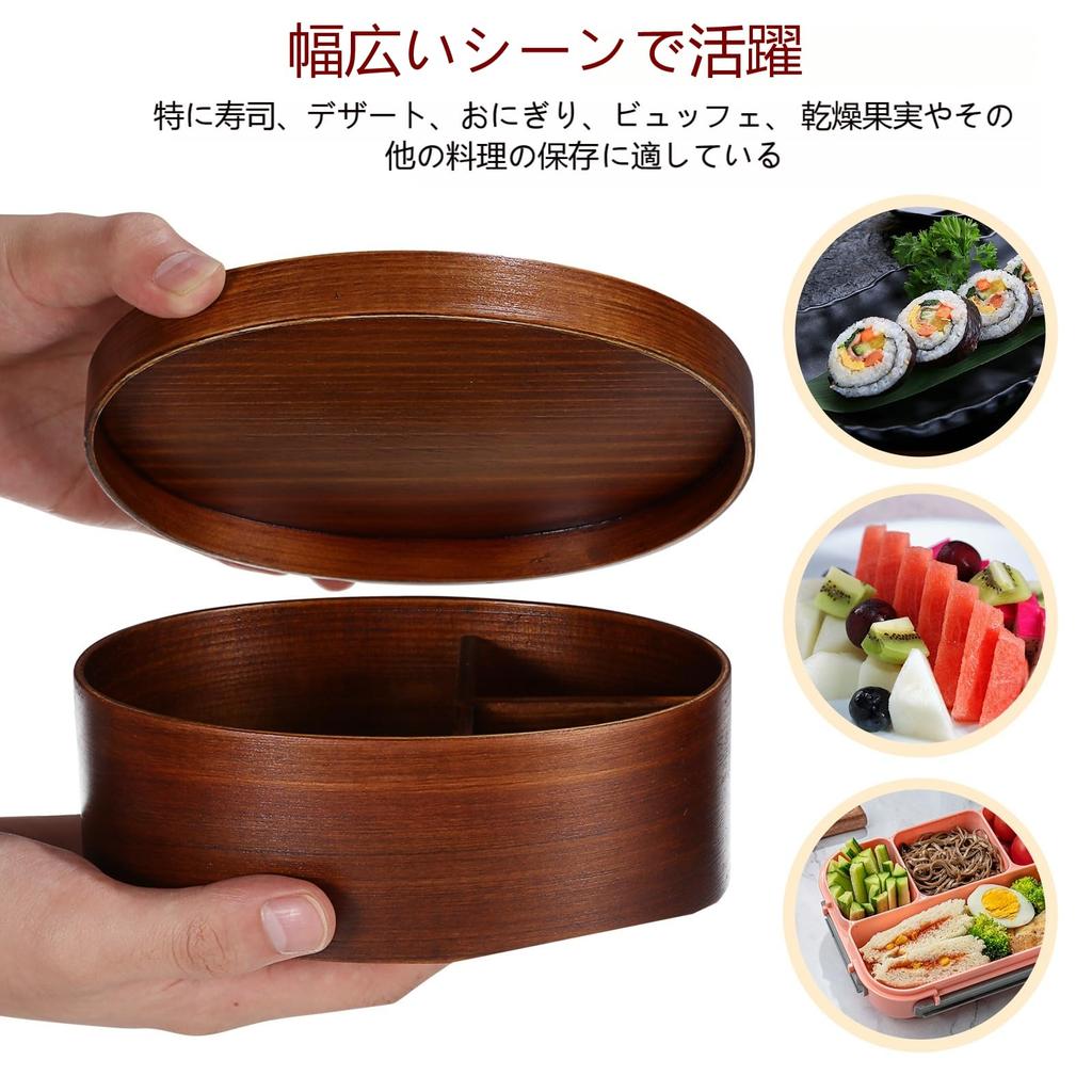 Amosfun Wooden Bento Box, 800ml, Japanese Style, Large Capacity, Stylish, Sushi Case, Removable Divider, Suitable for Men and Women, Commuting, School