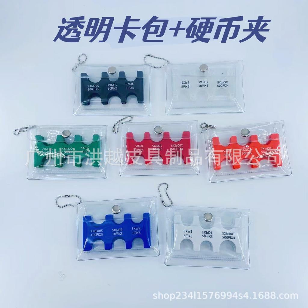 Japan & South Korea PVC Glitter Transparent Coin and Card Holder