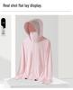 Original Detachable Brim Ice Silk UV Protection Breathable Summer Jacket for Women and Men